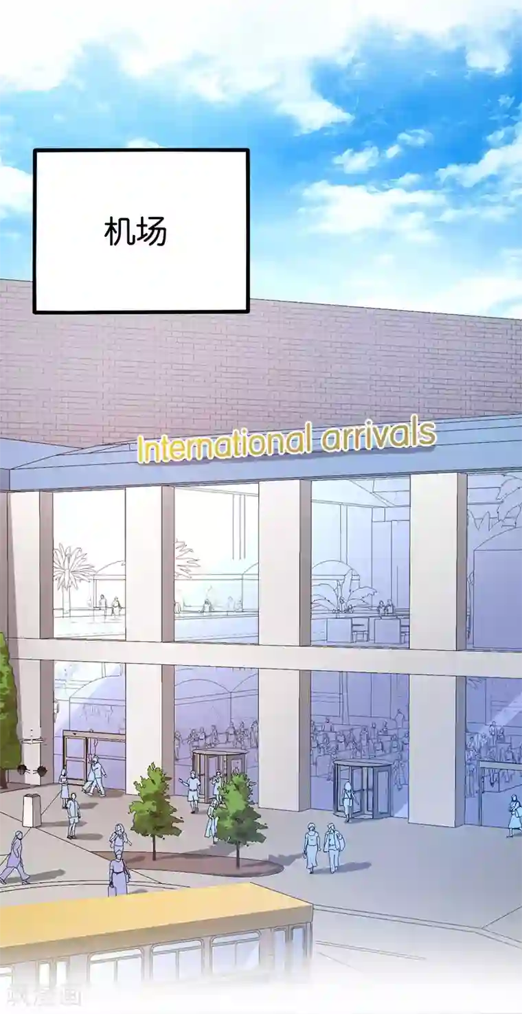 先婚后爱第92话 龙家爷爷