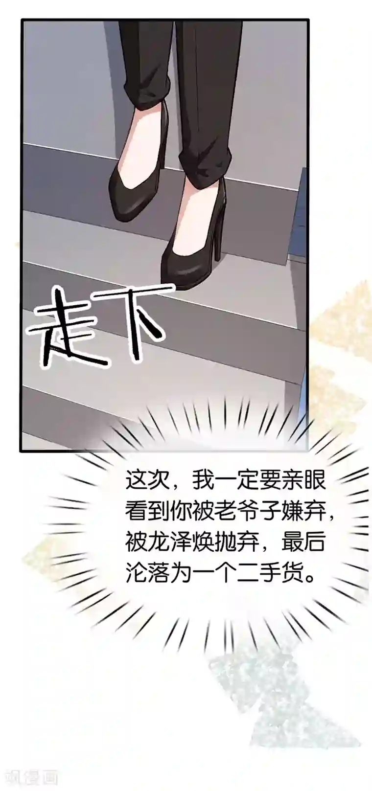 先婚后爱第92话 龙家爷爷