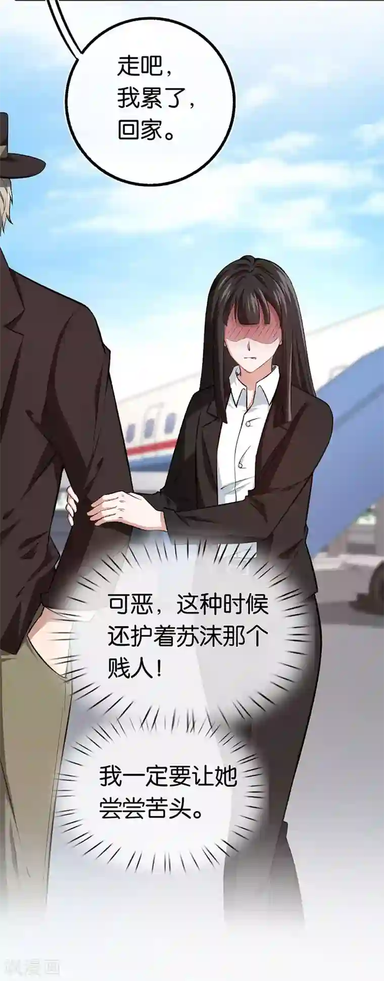 先婚后爱第92话 龙家爷爷