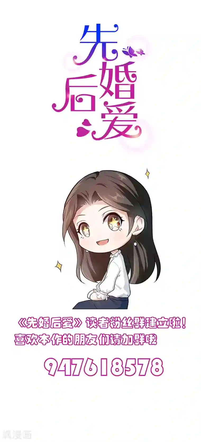 先婚后爱第92话 龙家爷爷