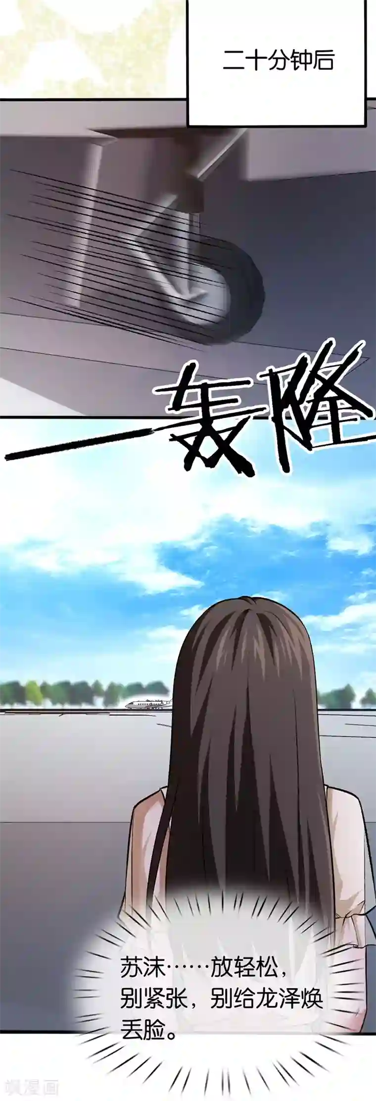 先婚后爱第92话 龙家爷爷