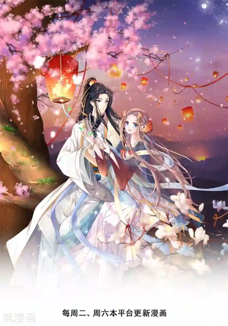 医后唳天：神医嫡女狠角色第70话 赐婚连翘