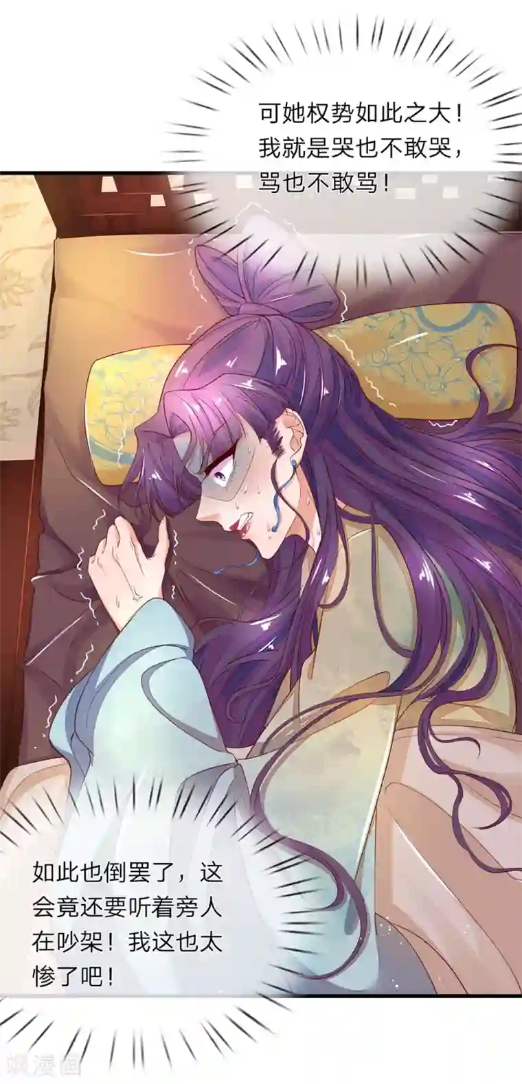 医后唳天：神医嫡女狠角色第70话 赐婚连翘