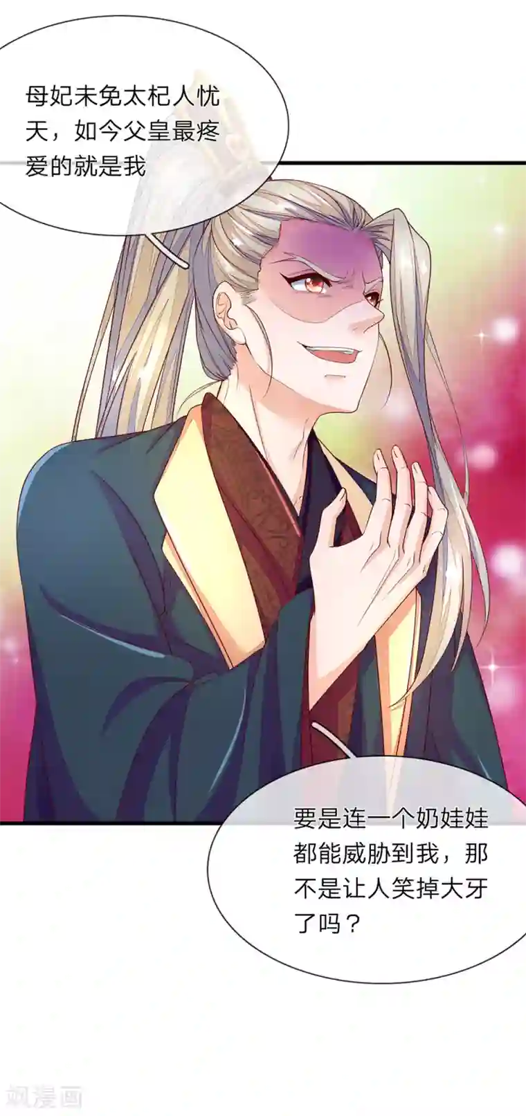 医后唳天：神医嫡女狠角色第70话 赐婚连翘