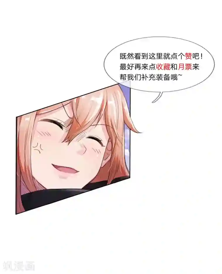 末世女友：我家后院通末世第75话 暴风雨前的宁静
