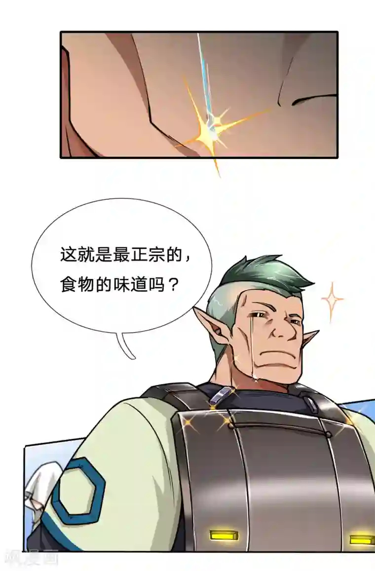 末世女友：我家后院通末世第75话 暴风雨前的宁静