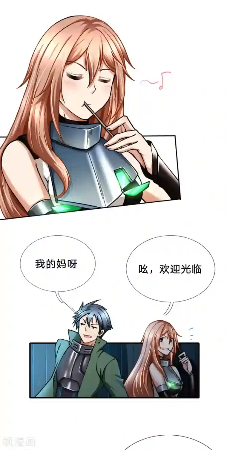 末世女友：我家后院通末世第75话 暴风雨前的宁静