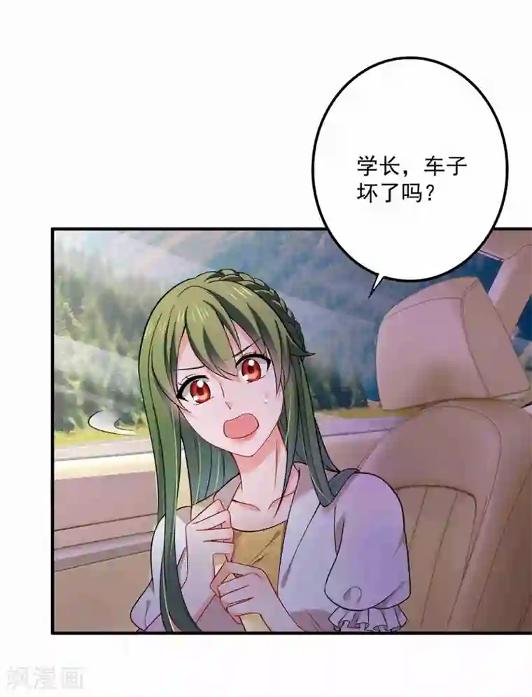 豪门天价前妻第592话 我喜欢你