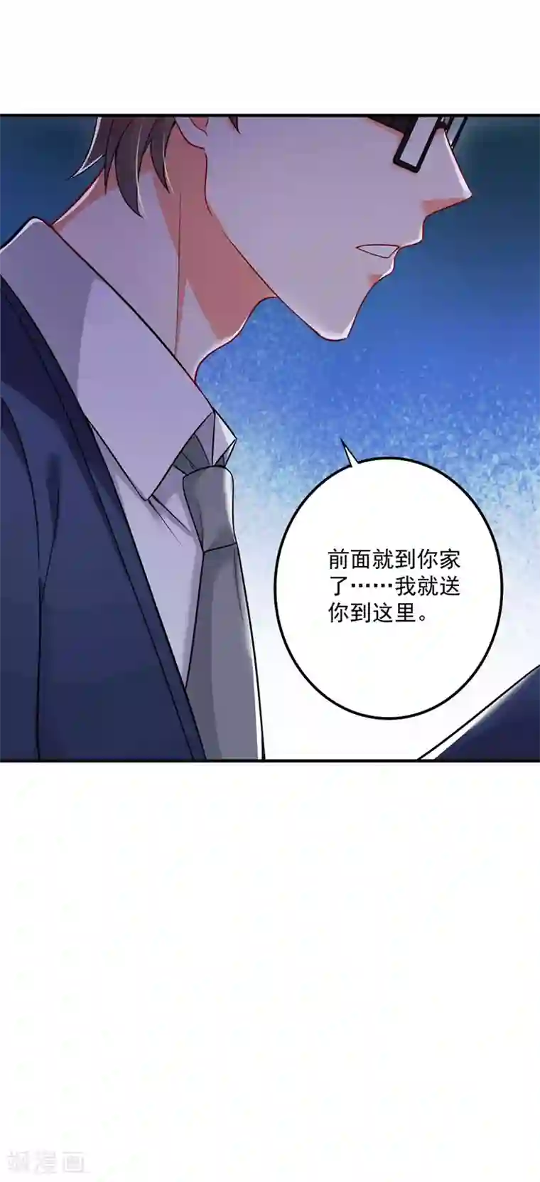 豪门天价前妻第592话 我喜欢你