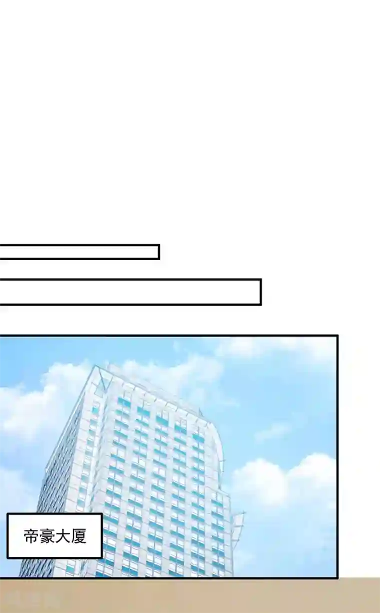 豪门天价前妻第592话 我喜欢你