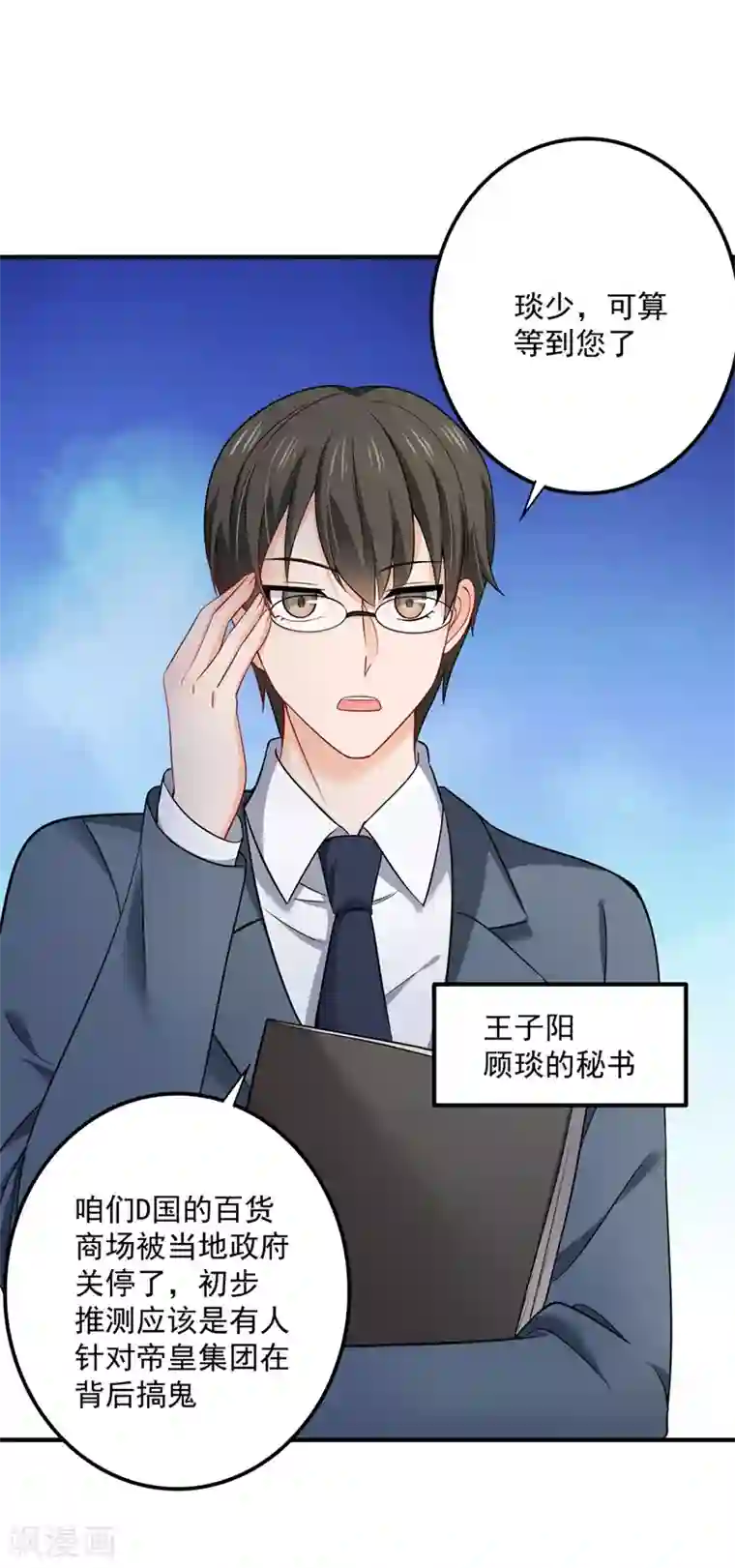 豪门天价前妻第592话 我喜欢你