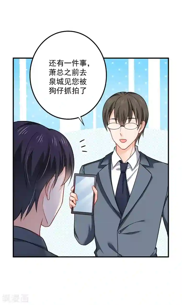 豪门天价前妻第592话 我喜欢你