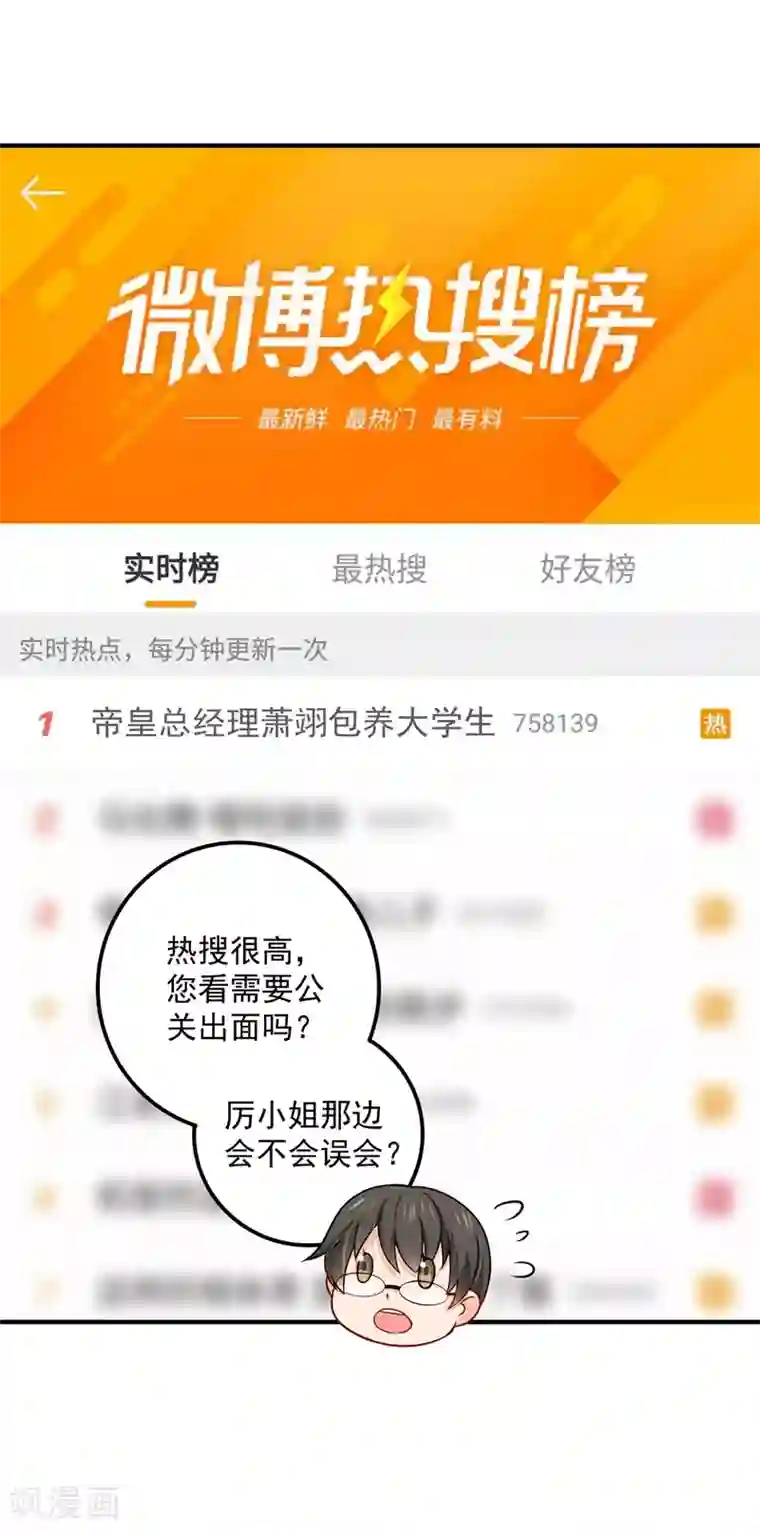 豪门天价前妻第592话 我喜欢你