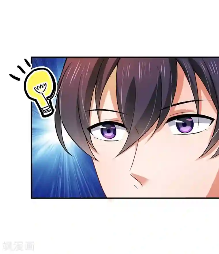 豪门天价前妻第592话 我喜欢你