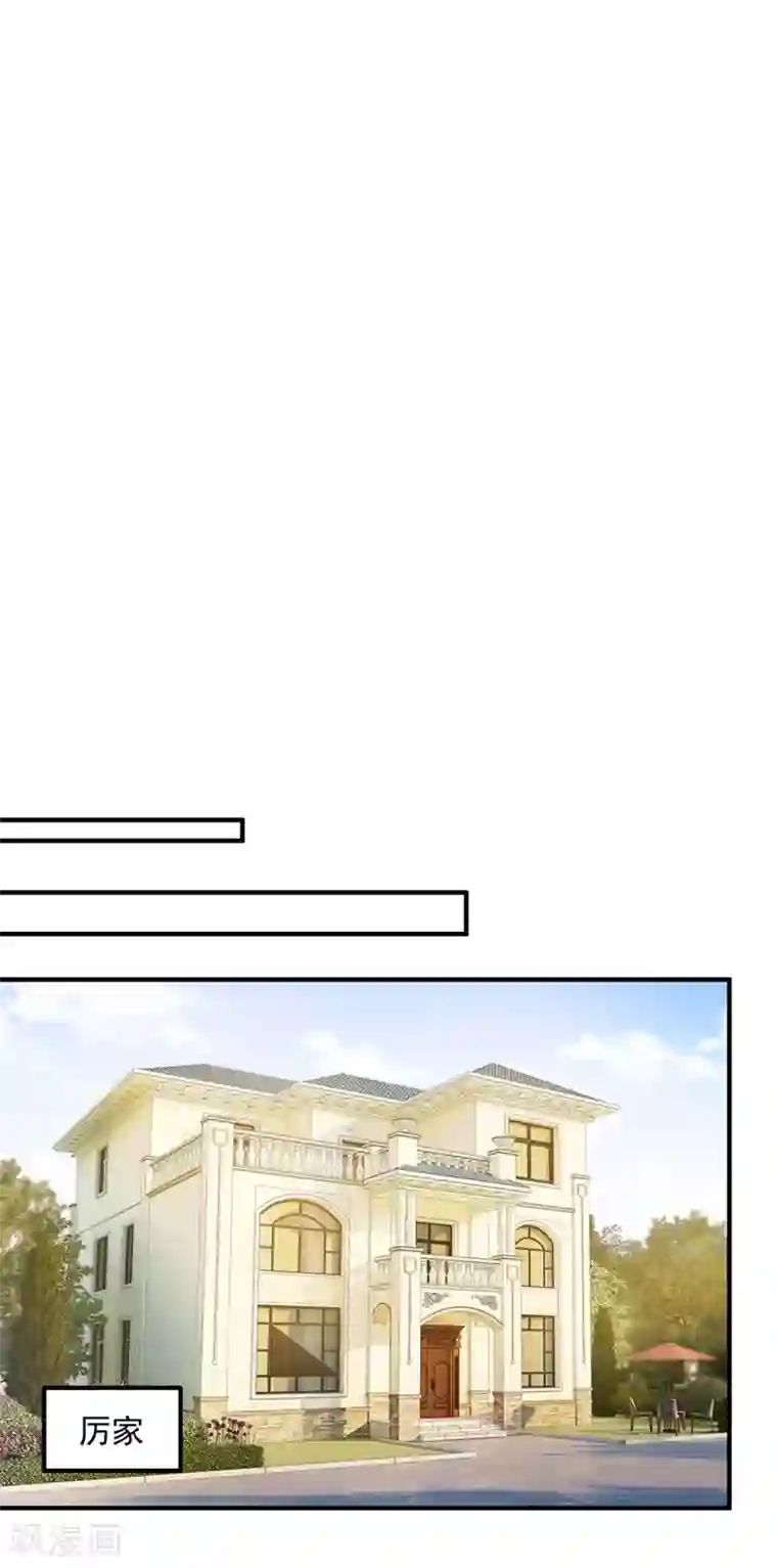 豪门天价前妻第592话 我喜欢你