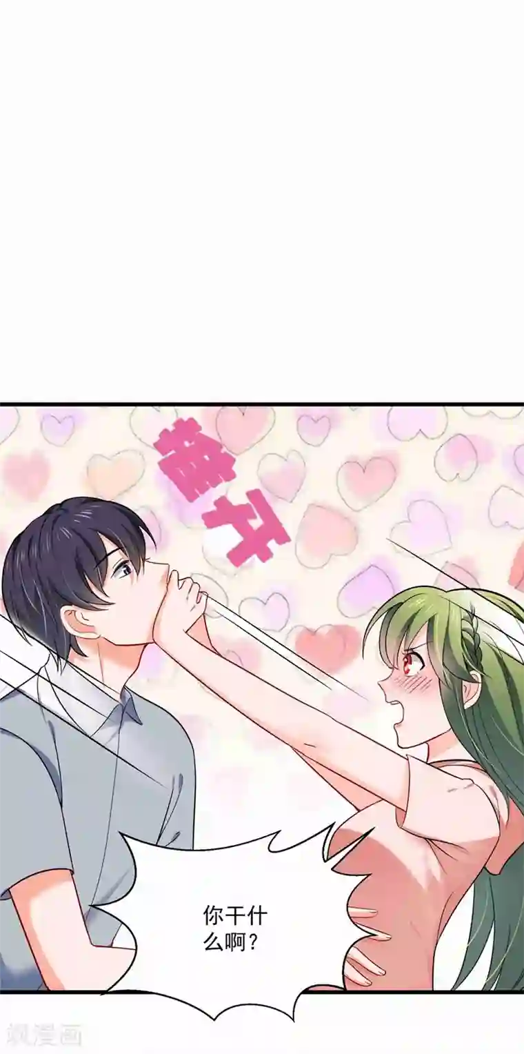 豪门天价前妻第592话 我喜欢你