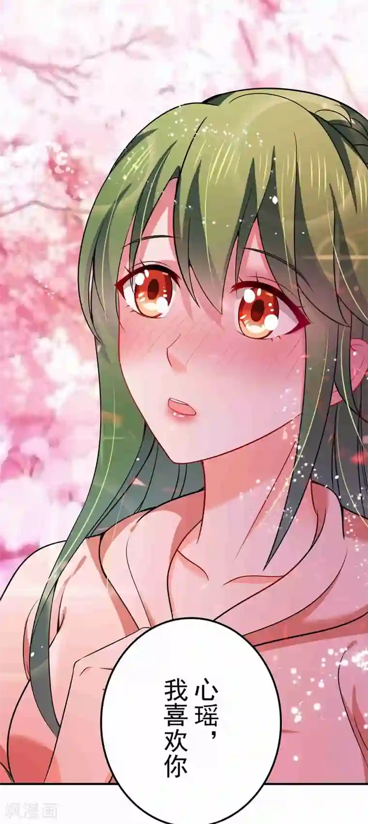 豪门天价前妻第592话 我喜欢你