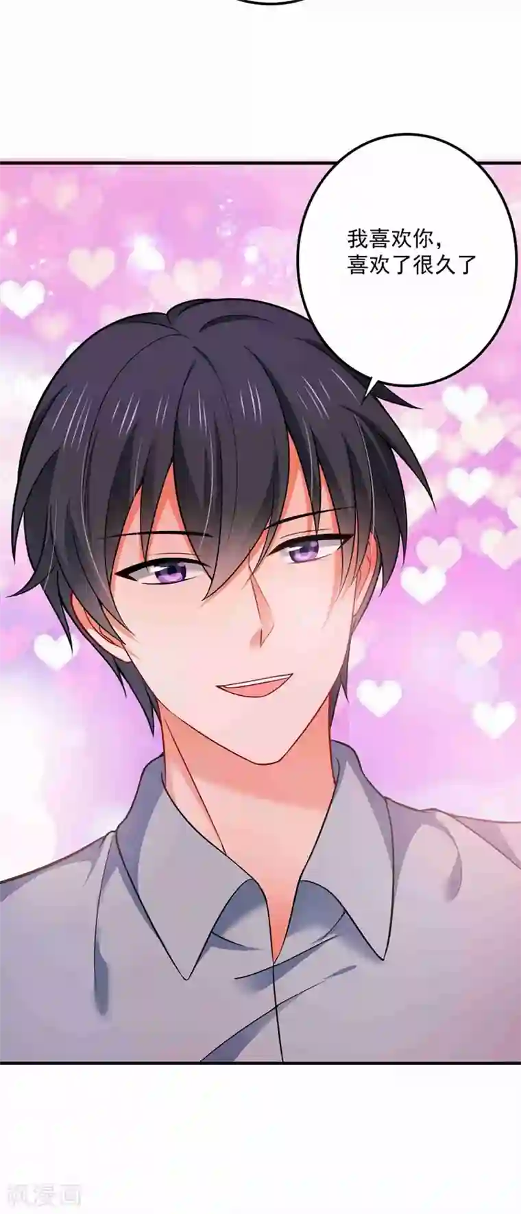 豪门天价前妻第592话 我喜欢你