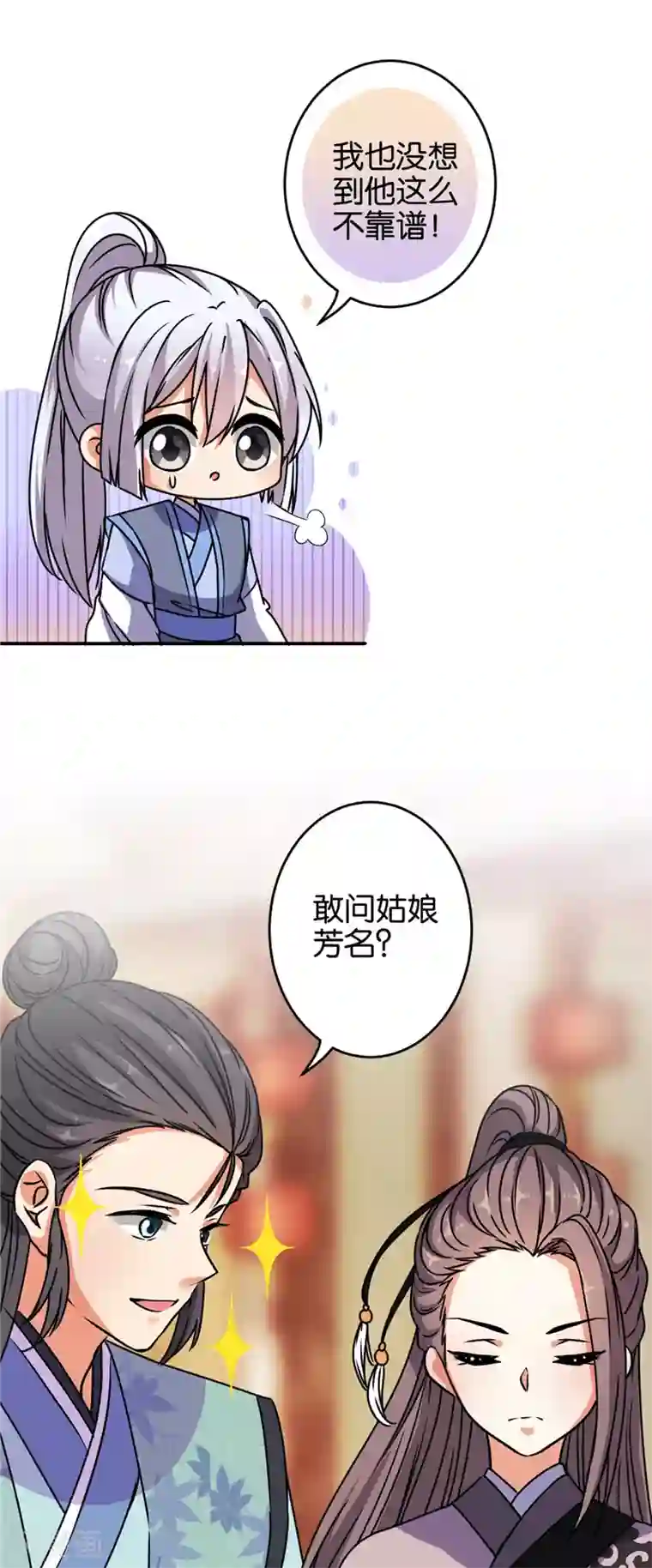 王爷你好贱第635话