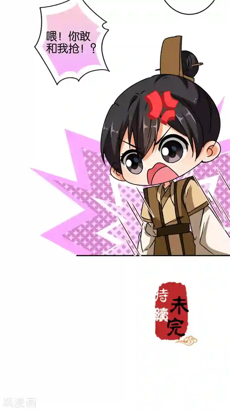 王爷你好贱第635话