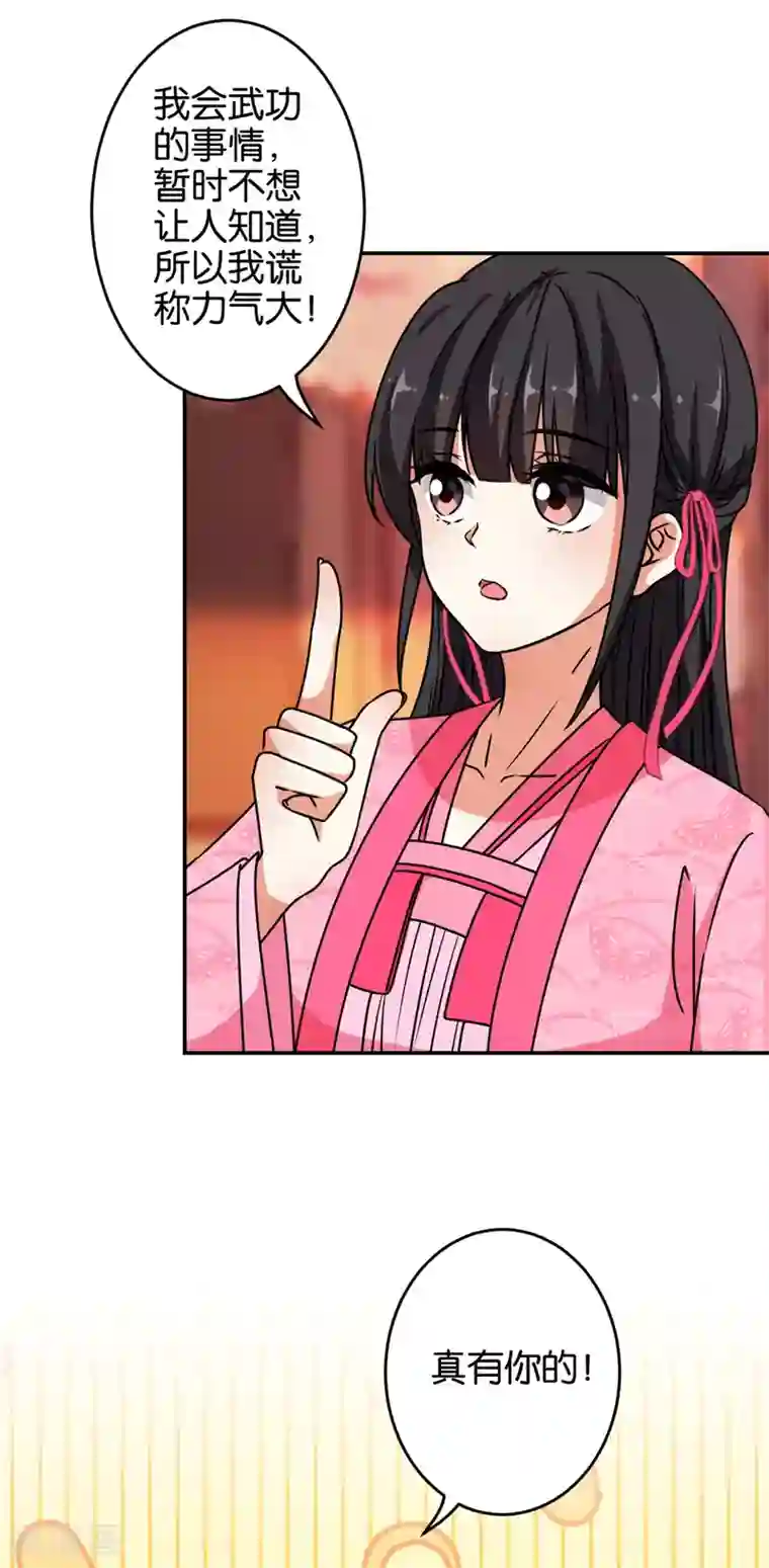 王爷你好贱第635话