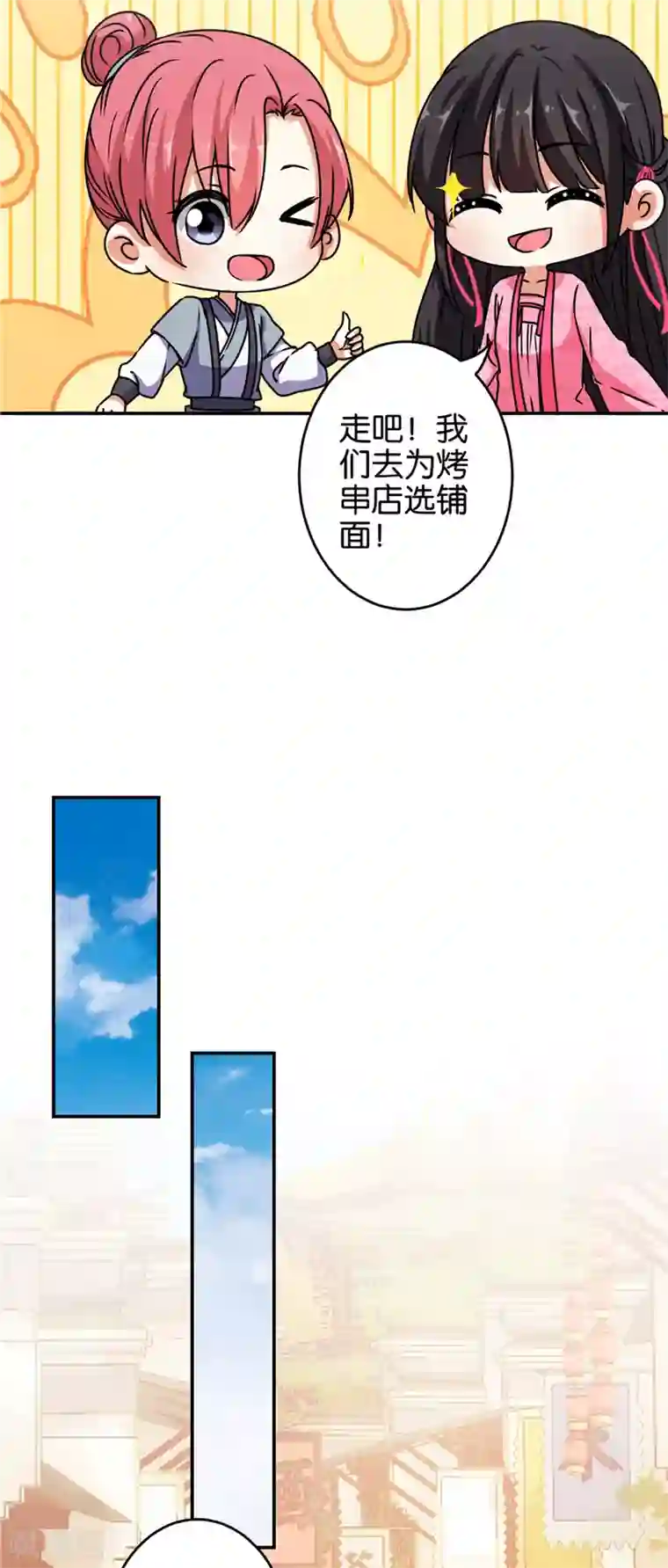 王爷你好贱第635话