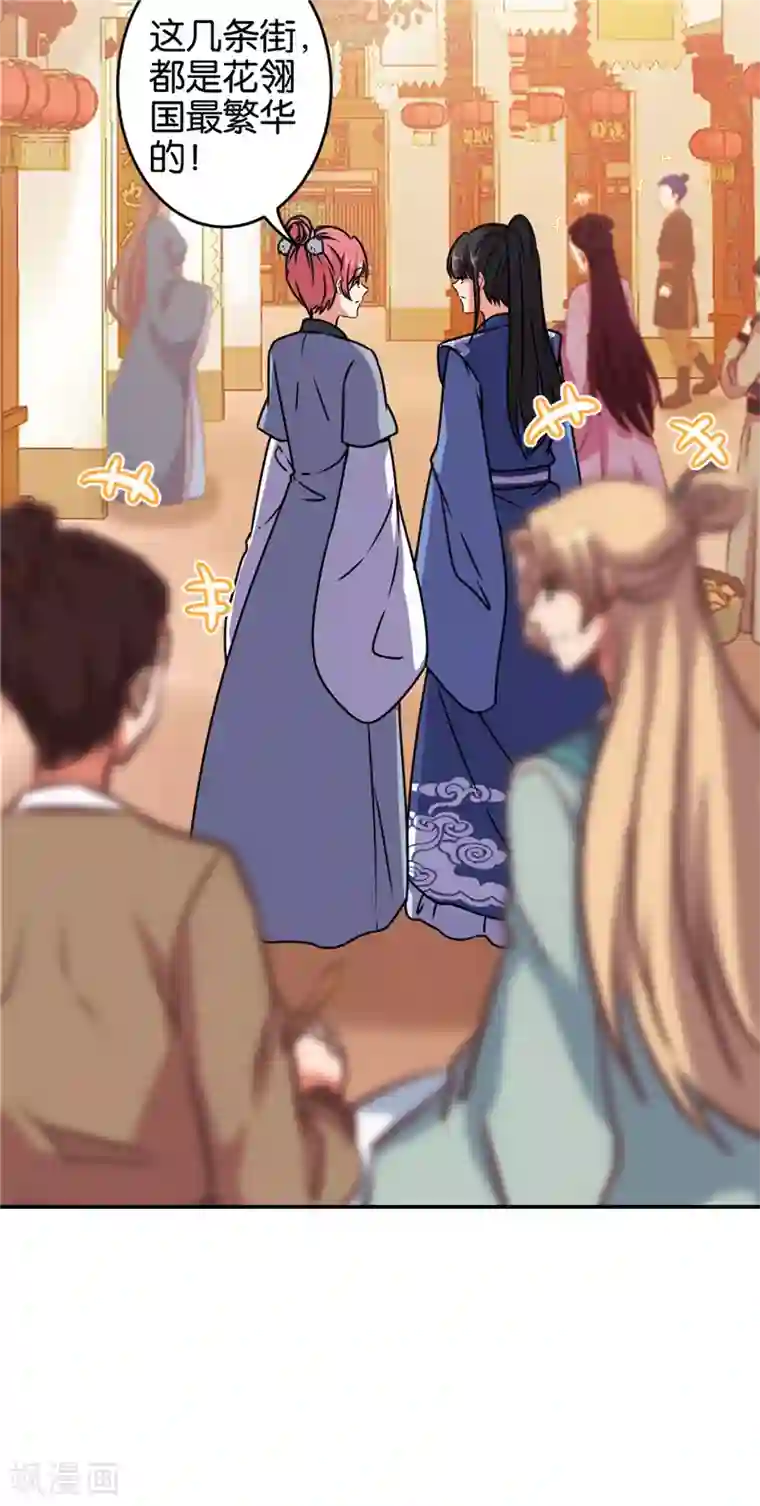 王爷你好贱第635话