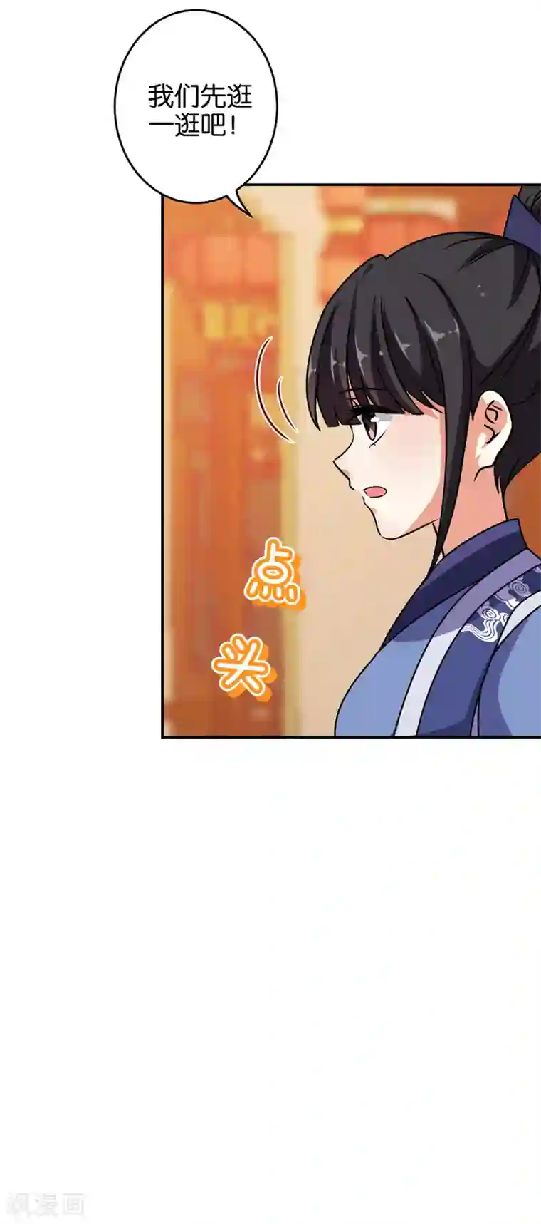 王爷你好贱第635话