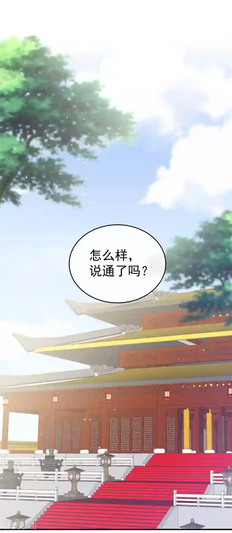 女帝的后宫第154话 我舍不得你