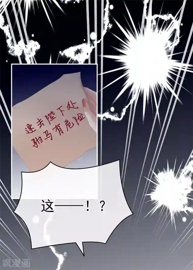 女帝的后宫第154话 我舍不得你