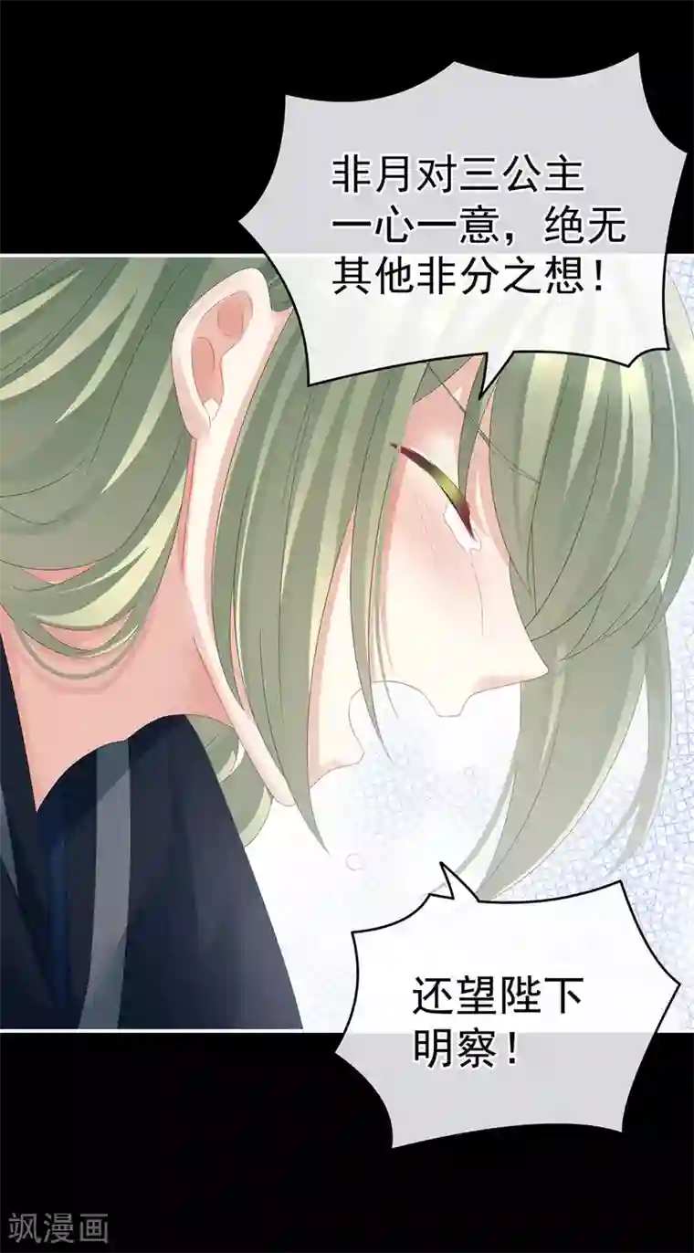 女帝的后宫第154话 我舍不得你