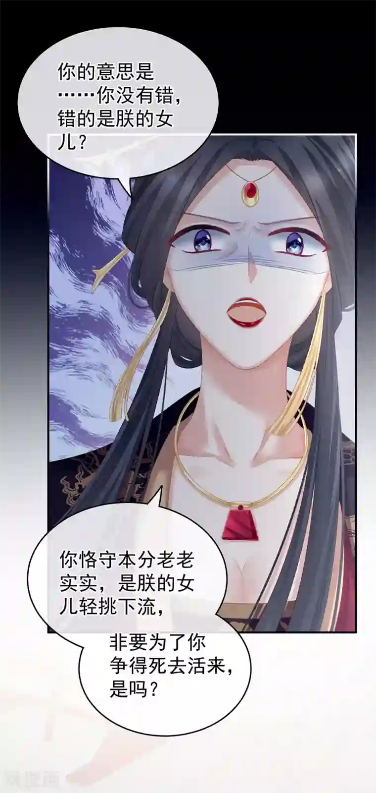 女帝的后宫第154话 我舍不得你