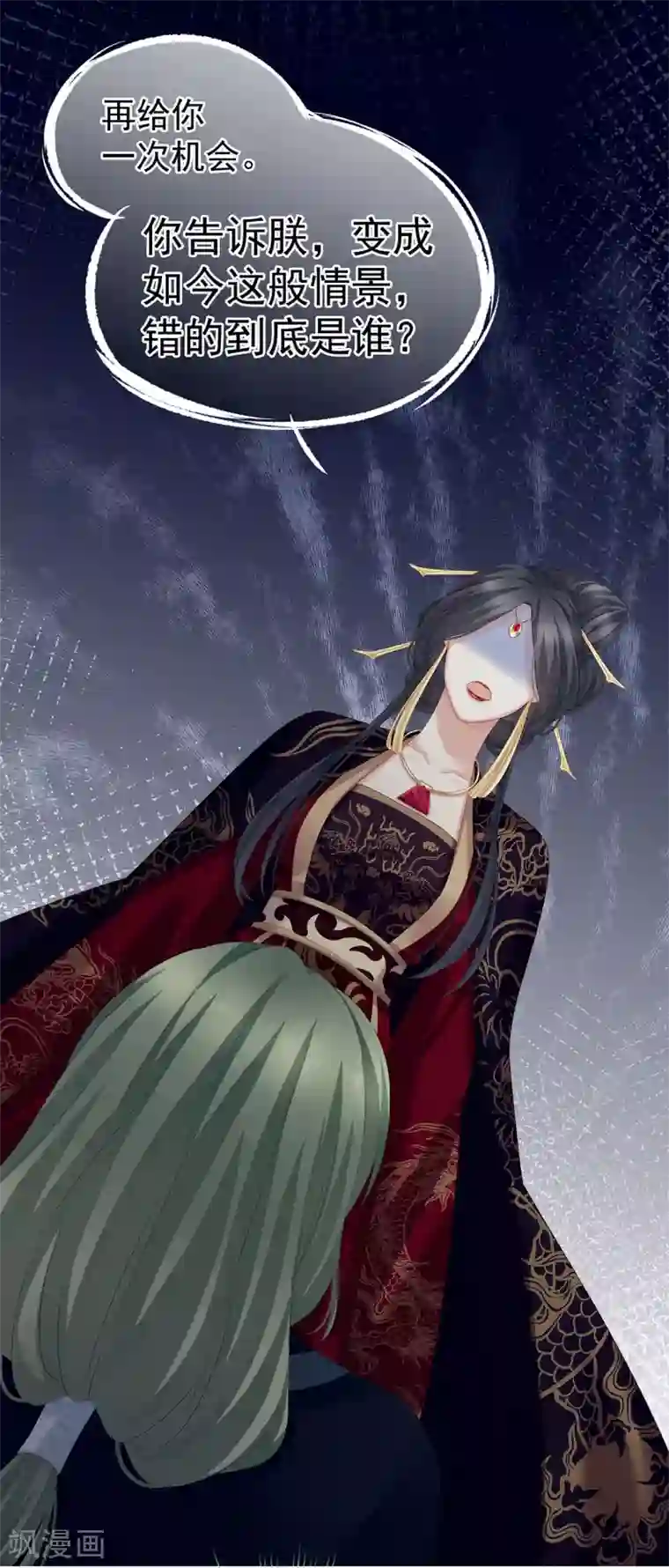 女帝的后宫第154话 我舍不得你