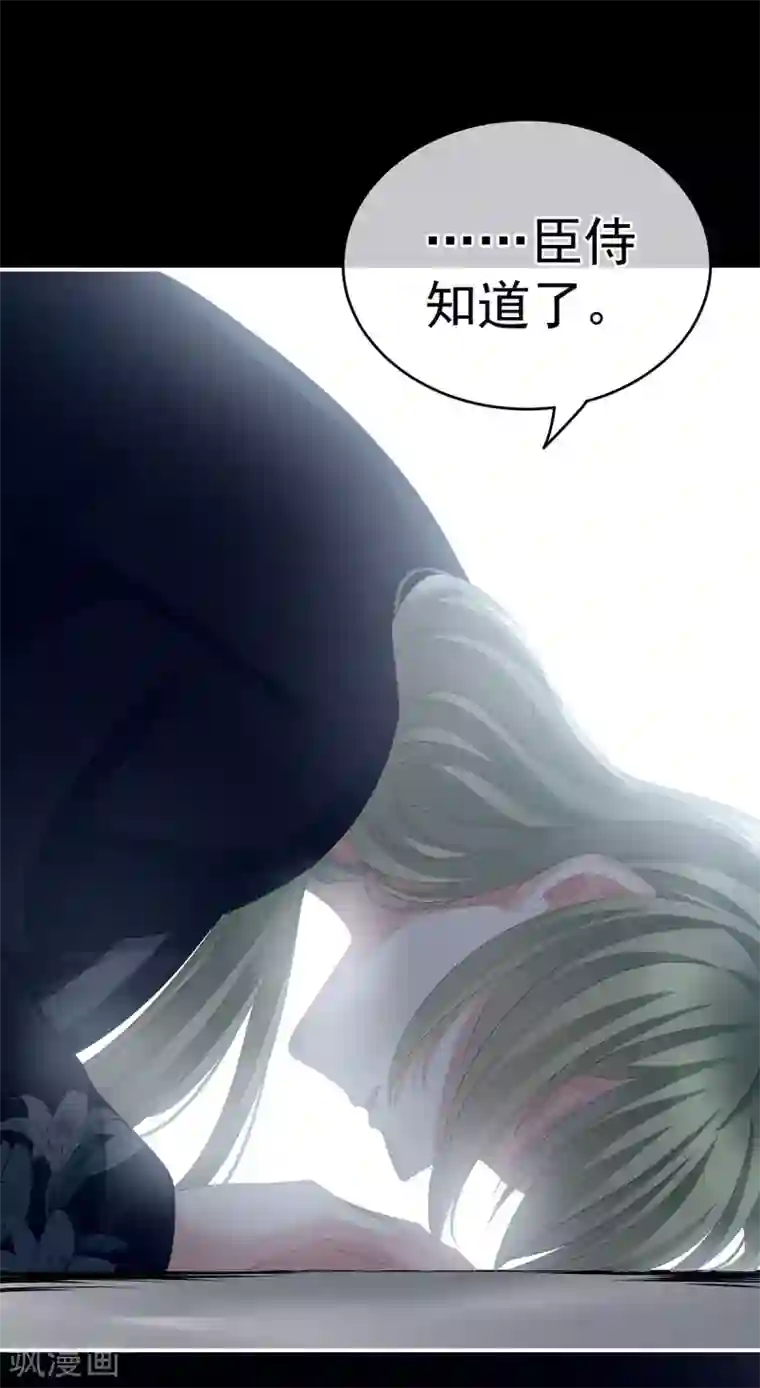 女帝的后宫第154话 我舍不得你
