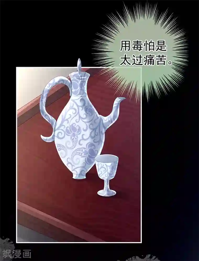 女帝的后宫第154话 我舍不得你