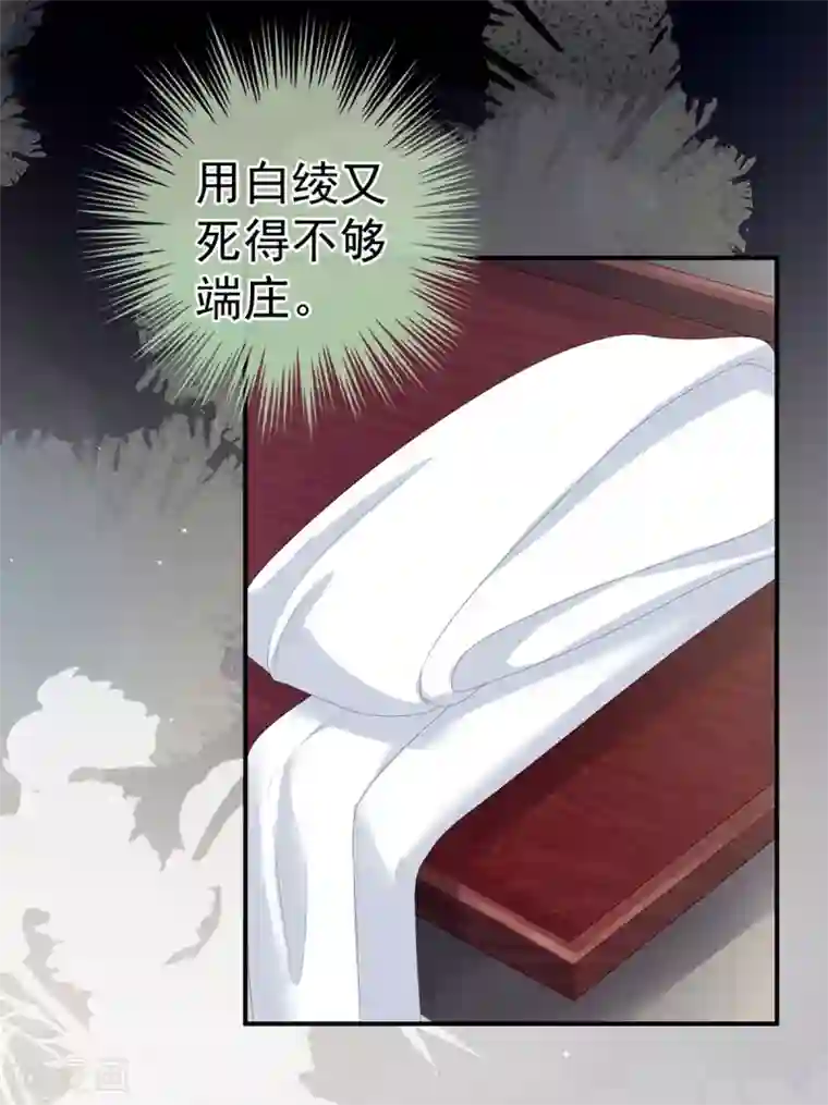 女帝的后宫第154话 我舍不得你