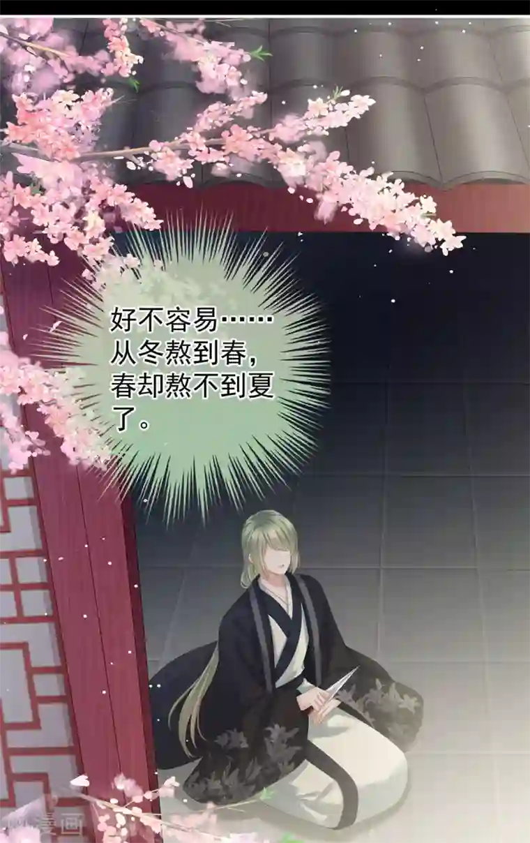 女帝的后宫第154话 我舍不得你