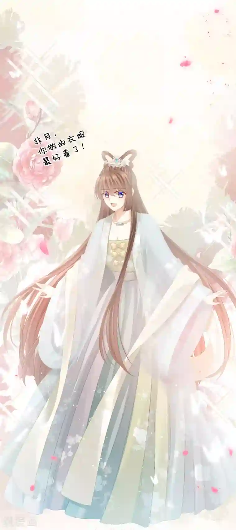 女帝的后宫第154话 我舍不得你