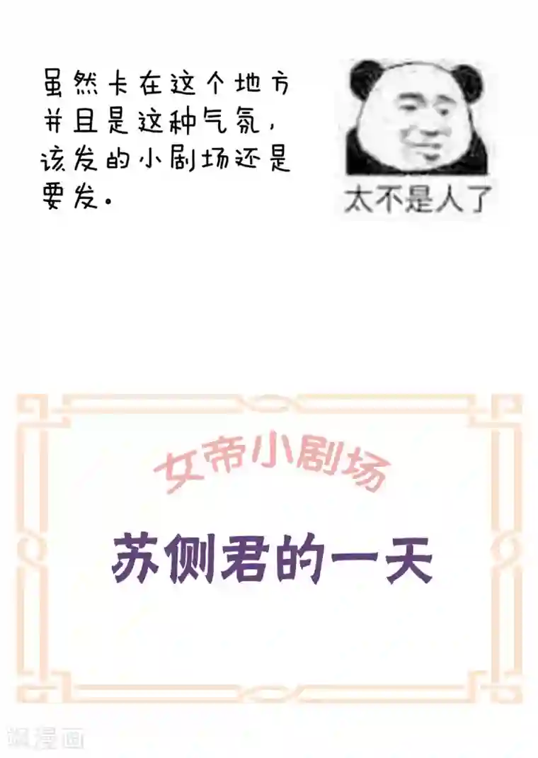 女帝的后宫第154话 我舍不得你