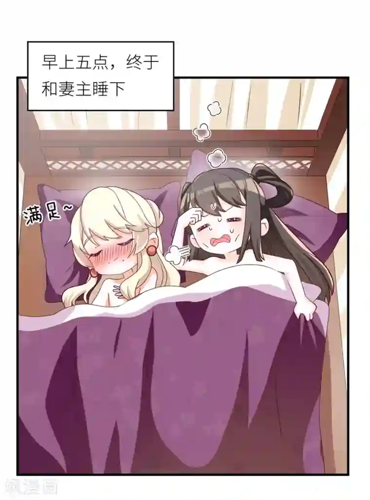 女帝的后宫第154话 我舍不得你