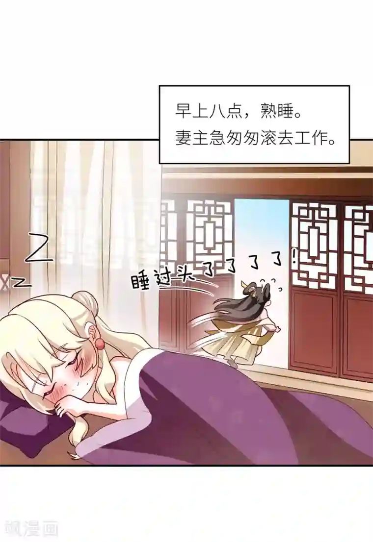 女帝的后宫第154话 我舍不得你