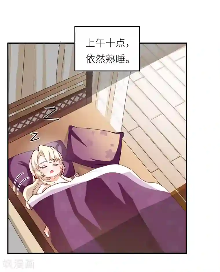 女帝的后宫第154话 我舍不得你