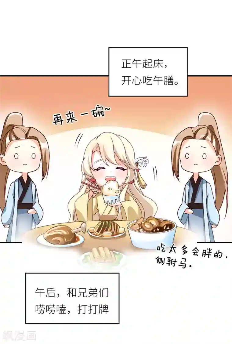 女帝的后宫第154话 我舍不得你