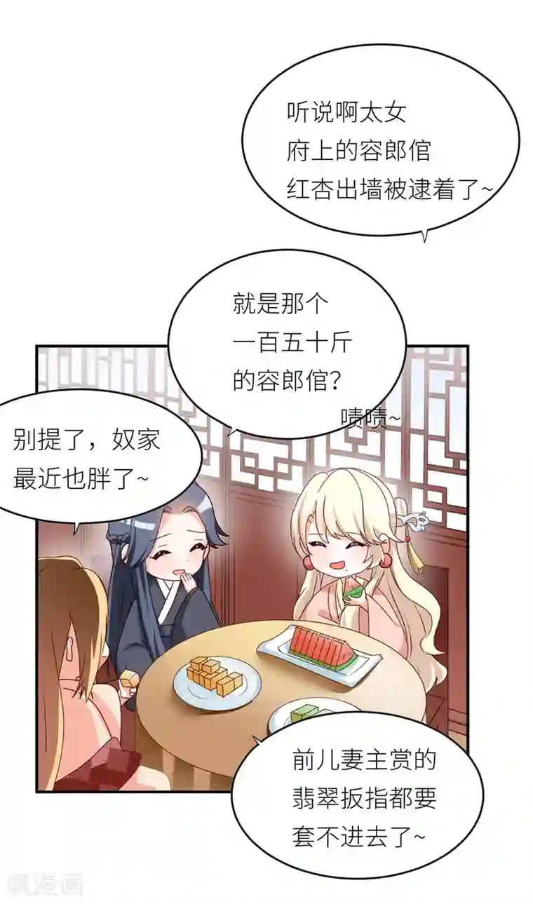女帝的后宫第154话 我舍不得你
