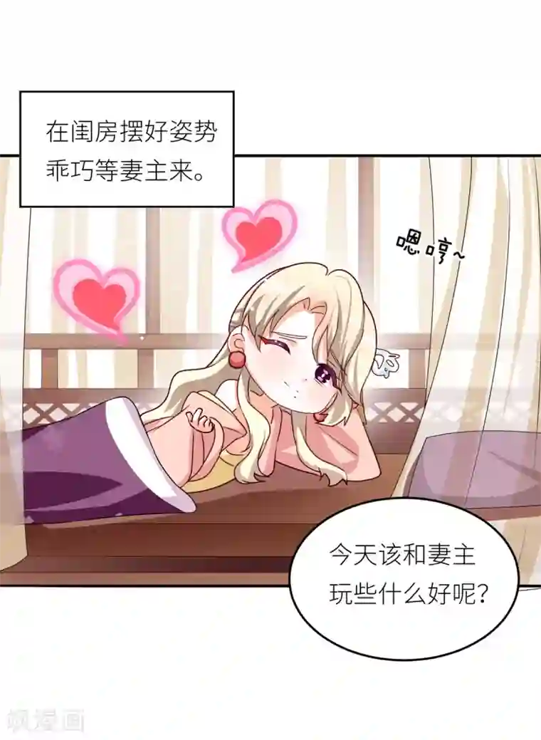 女帝的后宫第154话 我舍不得你