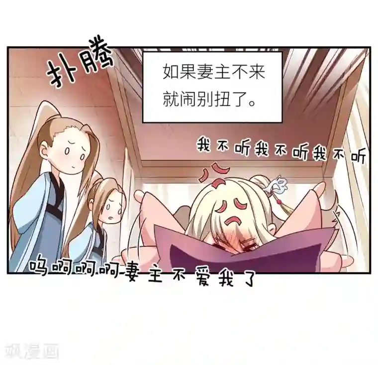 女帝的后宫第154话 我舍不得你