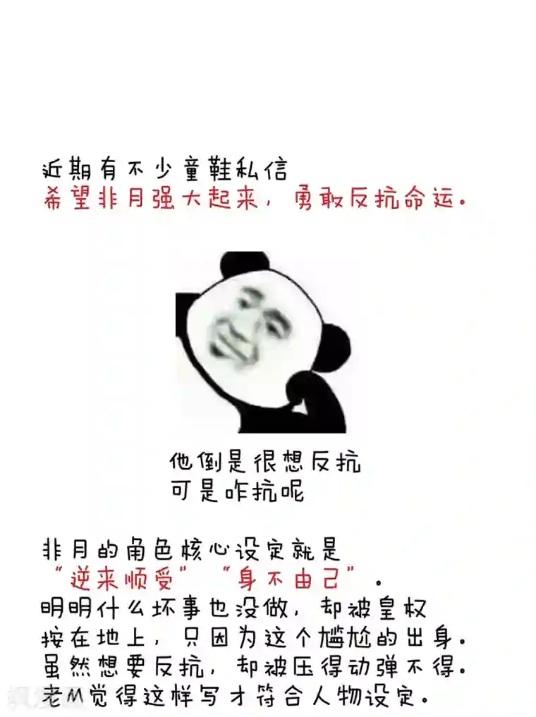 女帝的后宫第154话 我舍不得你