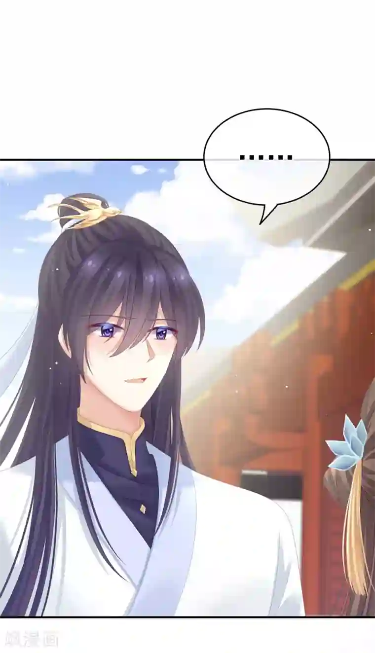 女帝的后宫第154话 我舍不得你