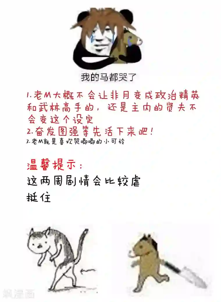 女帝的后宫第154话 我舍不得你