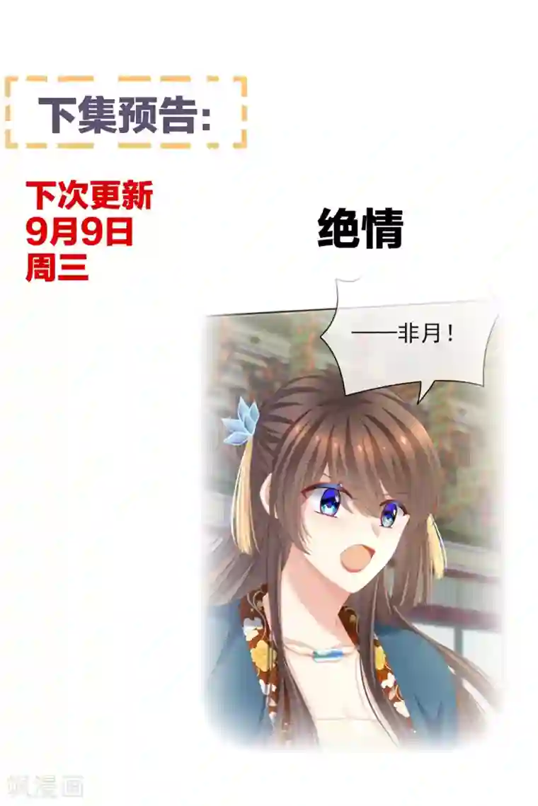 女帝的后宫第154话 我舍不得你